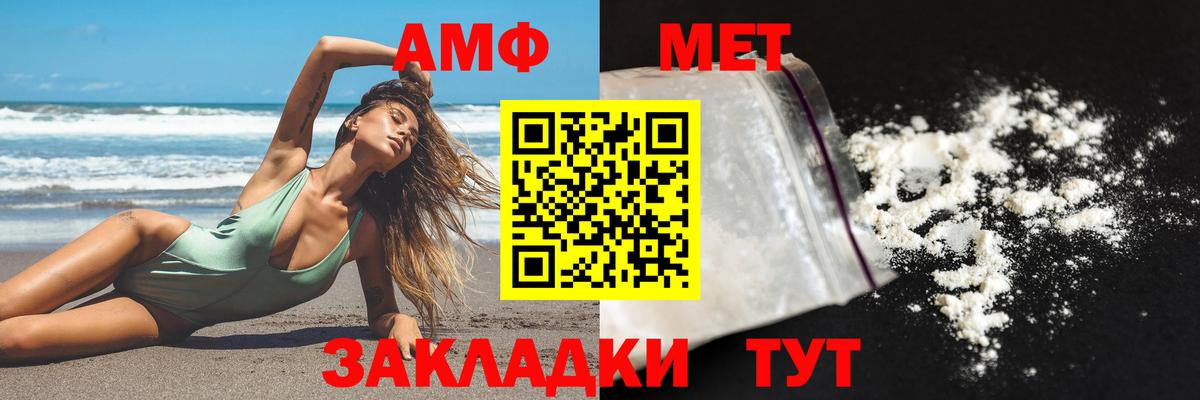АМФЕТАМИН Premium  Вход с VPN  АМФ  Вятские Поляны 