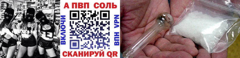 Alfa_PVP Crystall  дарнет шоп  Вятские Поляны 