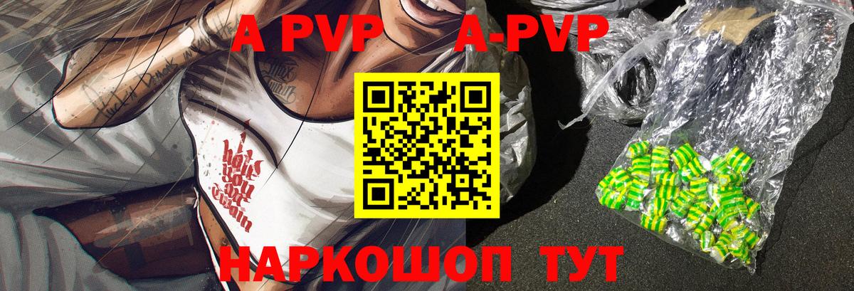Вятские Поляны  А ПВП Crystall  А ПВП крисы CK  Вход с VPN 