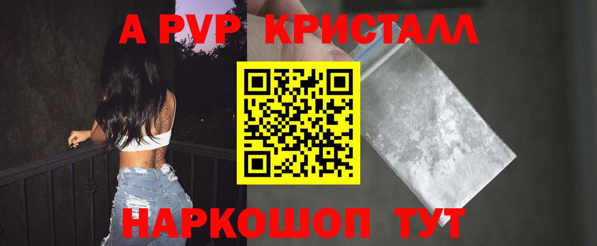 А ПВП Соль Вятские Поляны