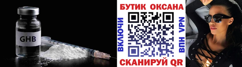 kraken зеркало  магазин продажи наркотиков  Вятские Поляны  БУТИРАТ 1.4BDO 