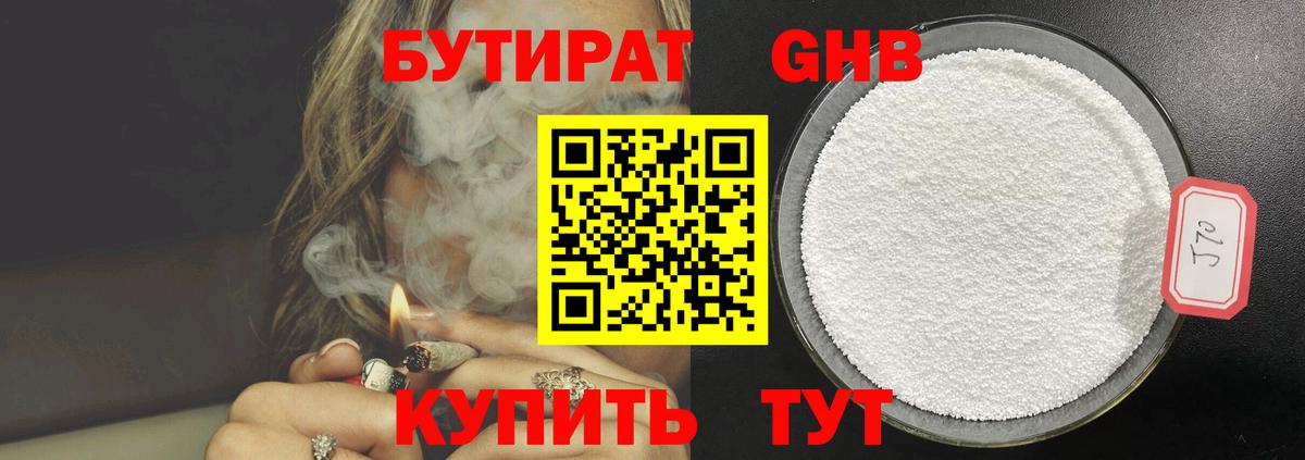 БУТИРАТ бутик Вятские Поляны