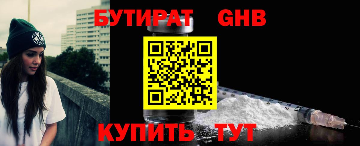 Вятские Поляны  БУТИРАТ Butirat  Вход с VPN 