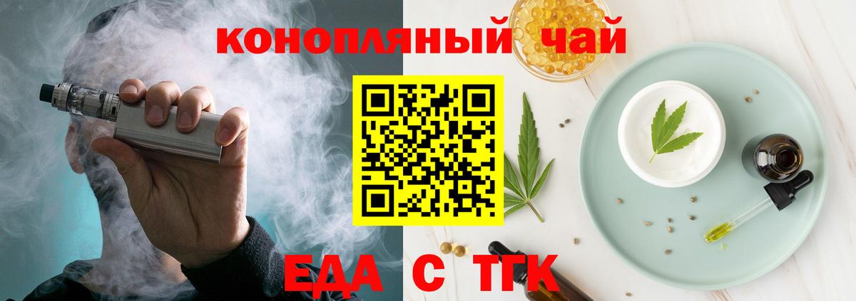 Вятские Поляны  Cannafood марихуана  Вход с VPN 