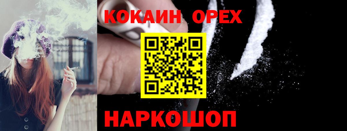 КОКАИН 97% Вятские Поляны