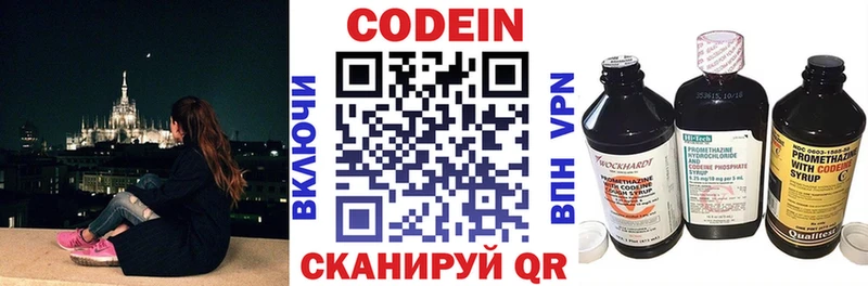 Codein Purple Drank  MEGA маркетплейс  даркнет телеграм  Вятские Поляны 