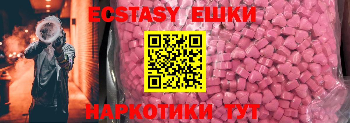 ЭКСТАЗИ ешки  Экстази mix  Вятские Поляны  Вход с VPN 