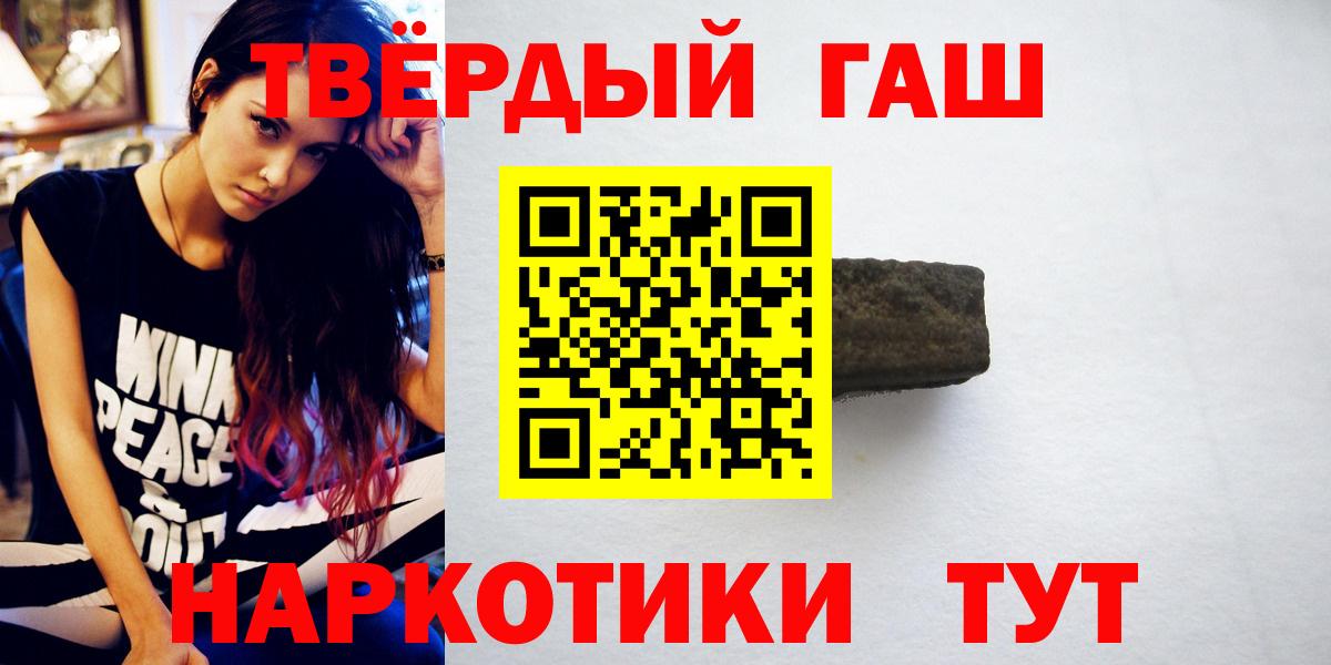 ГАШ hashish Вятские Поляны