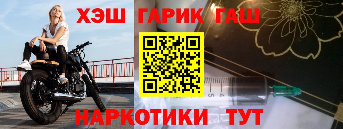 ГАШИШ  ГАШ Cannabis  Вятские Поляны  Вход с VPN  ГАШ гашик 