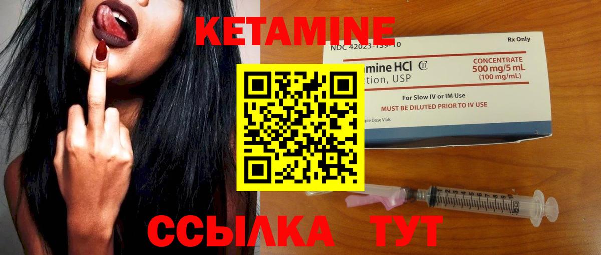 КЕТАМИН VHQ  Вход с VPN  Вятские Поляны 