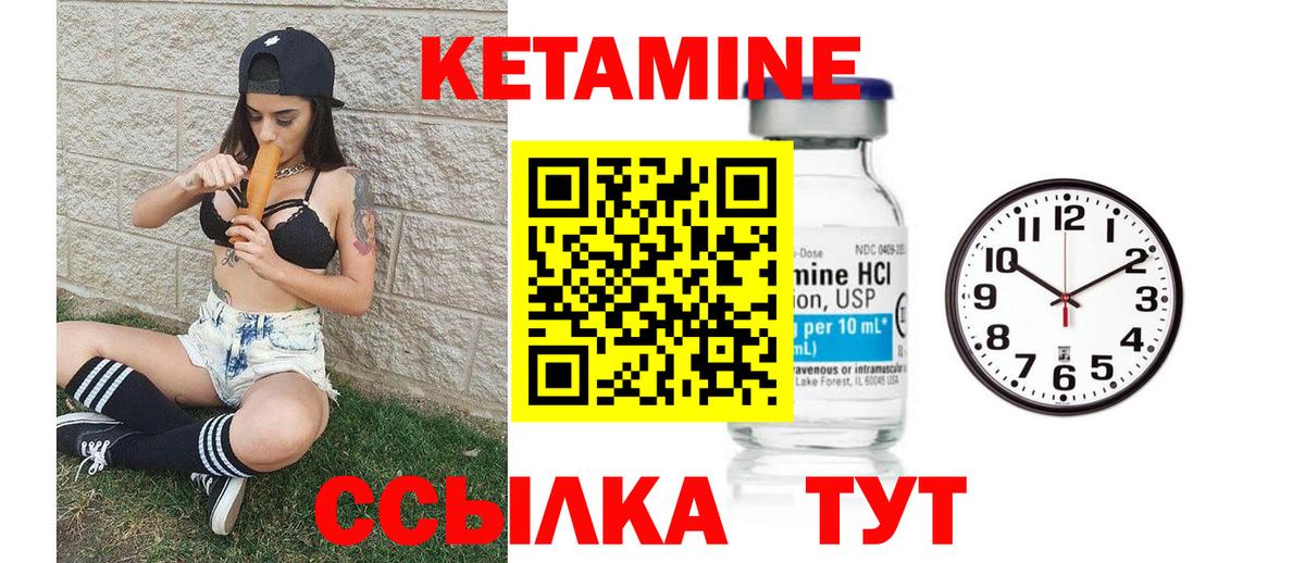 Кетамин VHQ Вятские Поляны