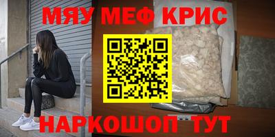 мефедрон VHQ Гай