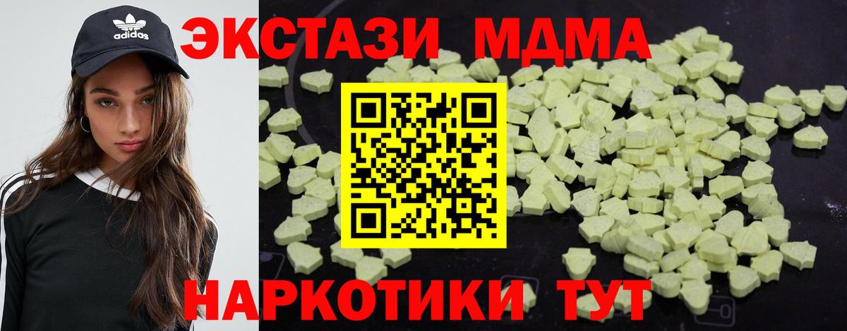 MDMA кристаллы Вятские Поляны