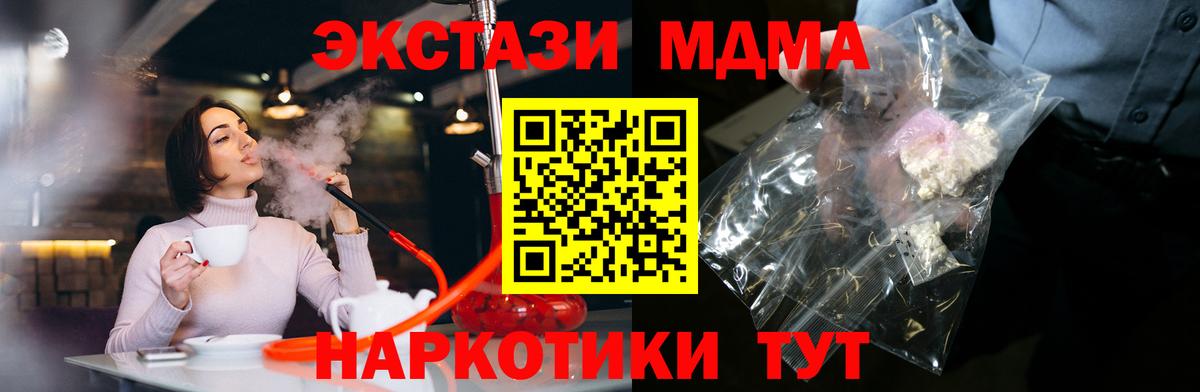MDMA Molly  Вход с VPN  МДМА кристаллы  МДМА  Вятские Поляны 