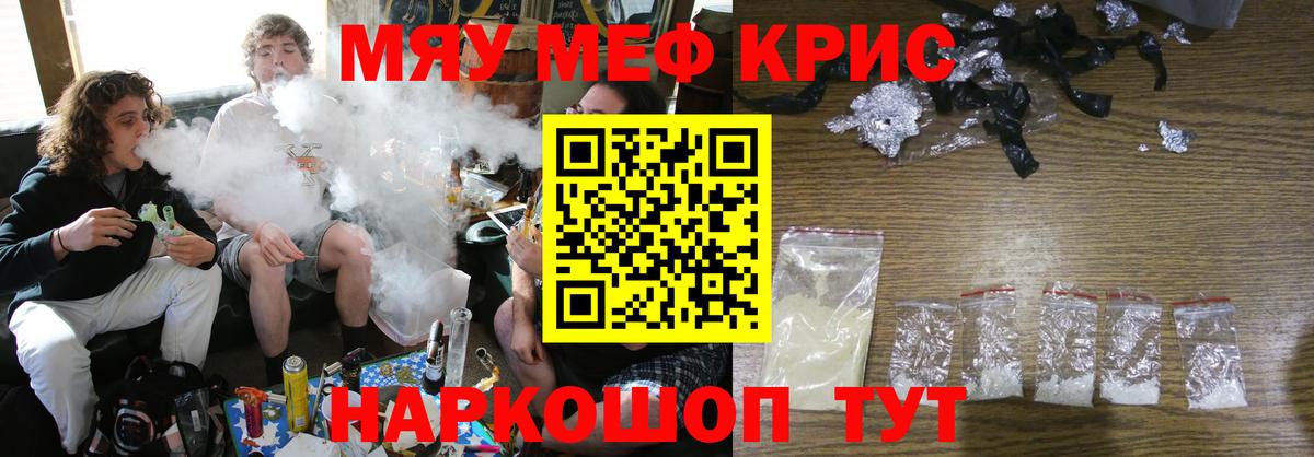 МЯУ-МЯУ кристаллы  Вход с VPN  Вятские Поляны  Мефедрон мука 