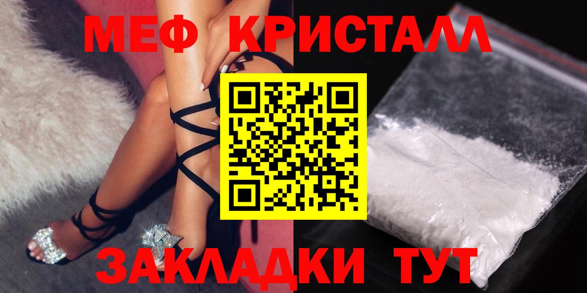 Мефедрон мука Вятские Поляны