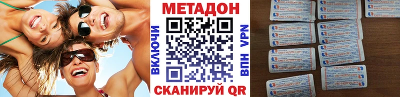 Метадон белоснежный  Вятские Поляны 