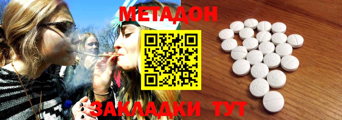 Вятские Поляны  Метадон белоснежный  Вход с VPN  МЕТАДОН кристалл 