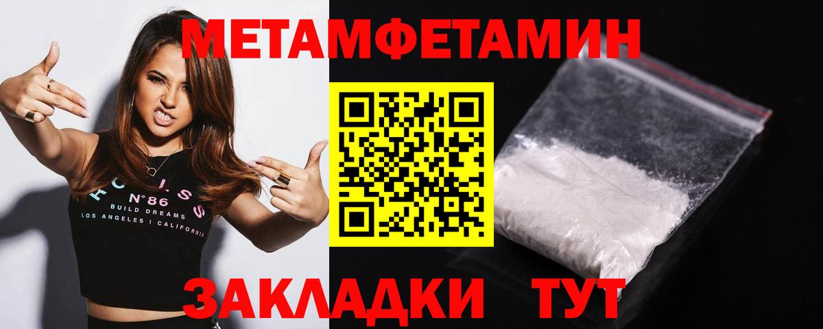 Метамфетамин Methamphetamine Вятские Поляны