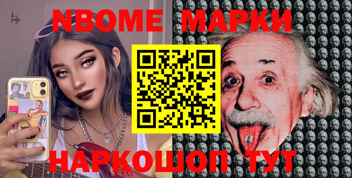 Наркотические марки  Марки N-bome 1,5мг  цена   Вятские Поляны  Вход с VPN 