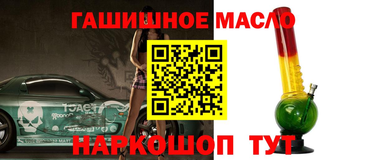 ТГК гашишное масло  KRAKEN ТОР  Вятские Поляны  ТГК концентрат  Вход с VPN 