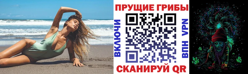 Галлюциногенные грибы Magic Shrooms  купить наркотики сайты  Вятские Поляны 